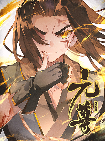 热门漫画10